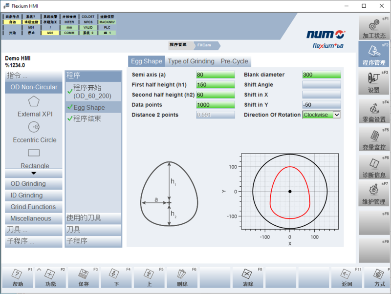 蛋形输入页面截屏
